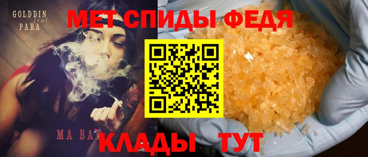 Новотроицк  Амфетамин 97%  Вход с VPN 