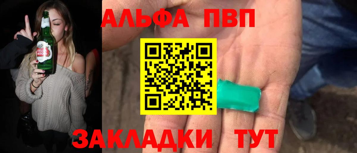 Новотроицк  Alpha-PVP кристаллы  Вход с VPN  APVP  A-PVP СК КРИС  Alpha-PVP VHQ 