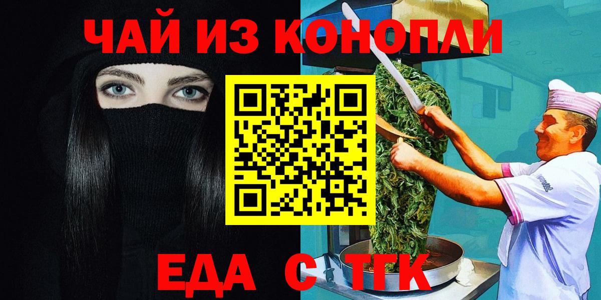 Canna-Cookies марихуана  Вход с VPN  Новотроицк 