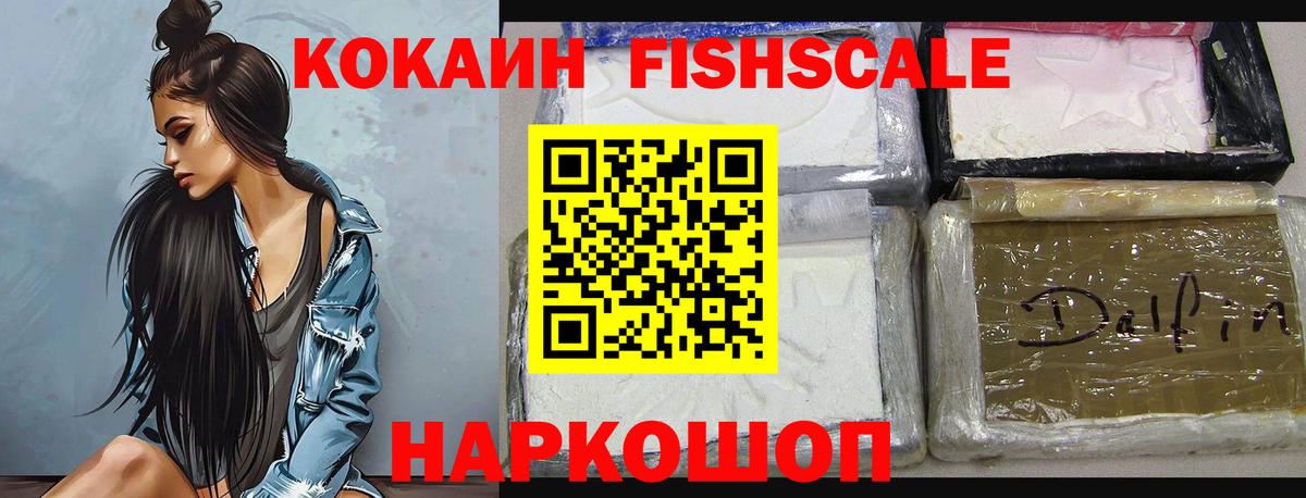 Cocaine Перу Новотроицк