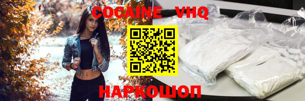 Cocaine Эквадор  Вход с VPN  Новотроицк  COCAIN Колумбийский 