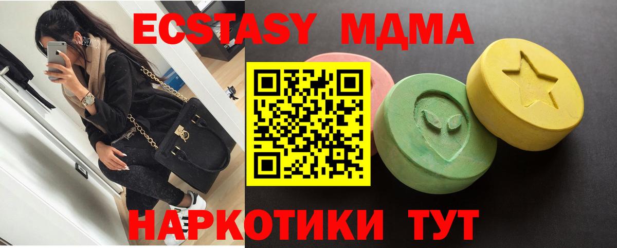 Ecstasy  Ecstasy диски  Экстази круглые  Вход с VPN  даркнет сайт  Новотроицк 