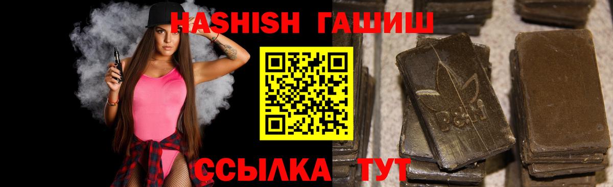 ГАШ  Новотроицк  Гашиш хэш  ГАШ hashish 