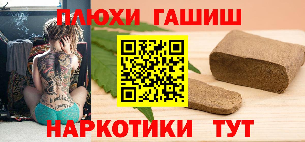 ГАШИШ Изолятор Новотроицк