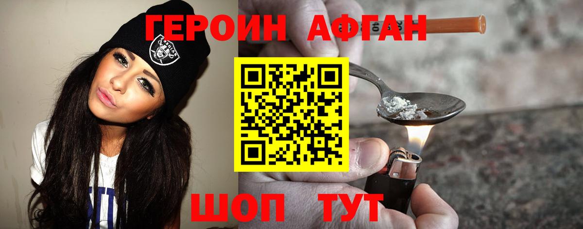 ГЕРОИН гречка  Новотроицк 