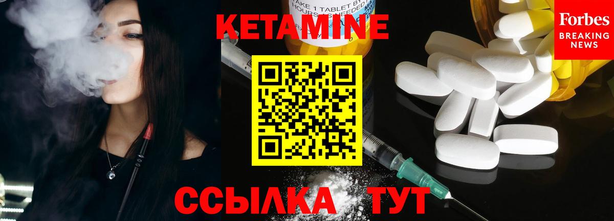 КЕТАМИН ketamine  ОМГ ОМГ вход  Новотроицк  КЕТАМИН ketamine 
