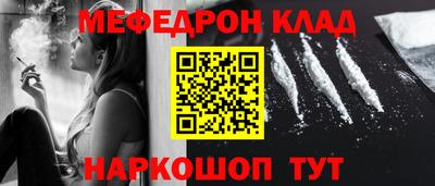 меф VHQ Волжский