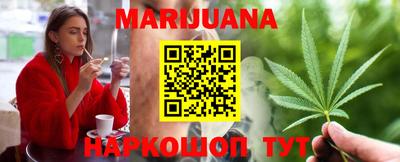 каннабис Волжск