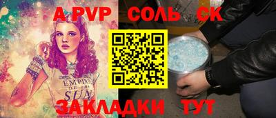 альфа пвп Волгодонск