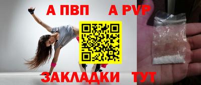 соль ск Апшеронск