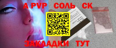 альфа пвп Волгодонск