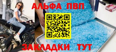 соль ск Апшеронск