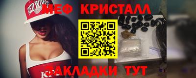 меф VHQ Волжский
