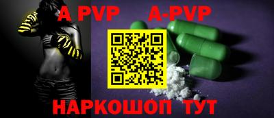 соль ск Апшеронск