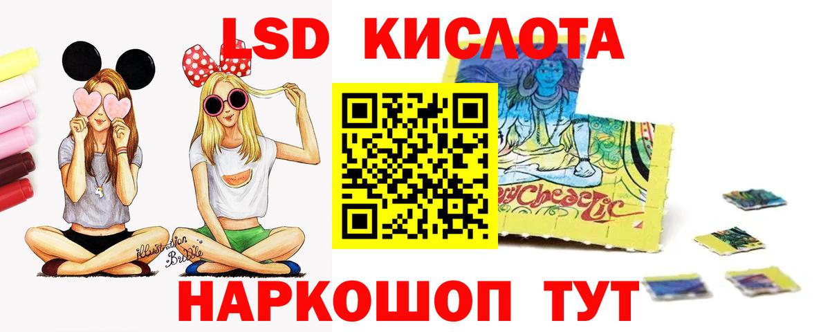 Лсд 25 экстази кислота  Новотроицк  LSD-25 экстази ecstasy 