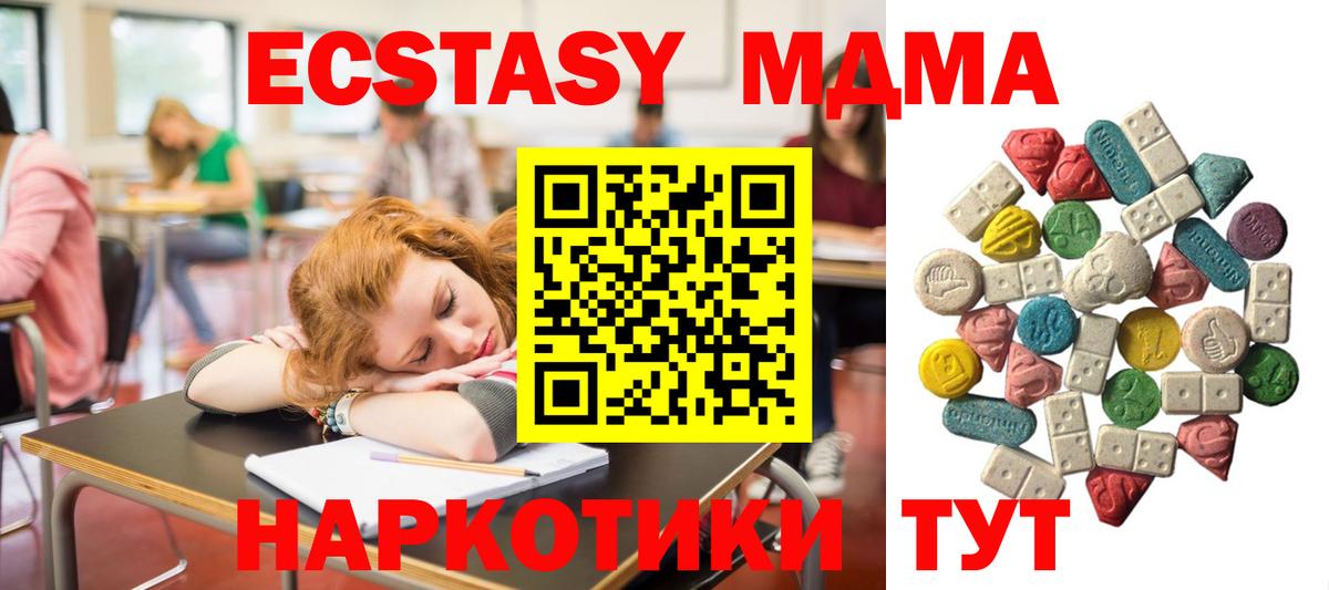 МДМА Molly  Новотроицк 