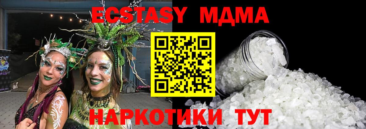 МДМА Molly  Вход с VPN  МДМА  МДМА VHQ  Новотроицк 