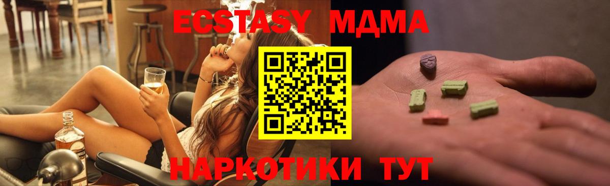 MDMA VHQ Новотроицк