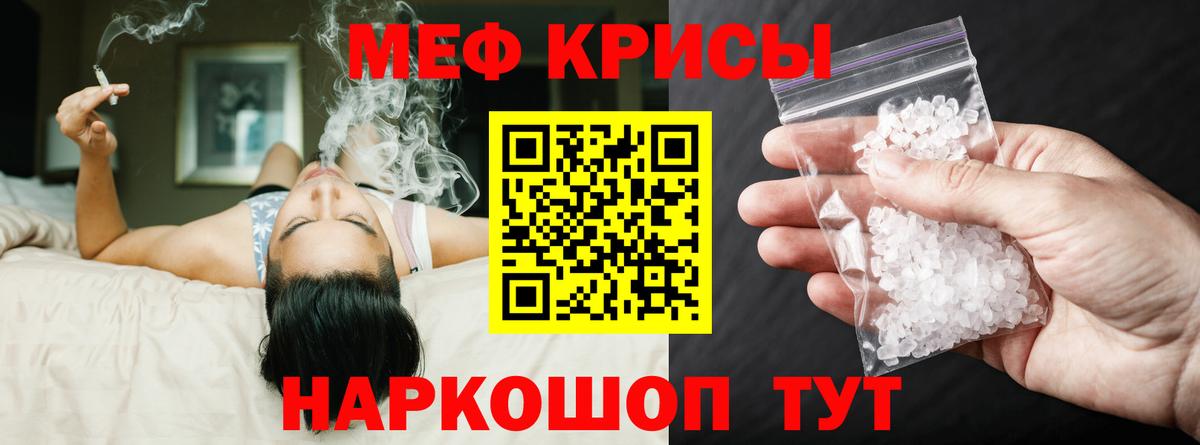 Меф мука  купить наркотики сайты  МЕФ  Вход с VPN  Новотроицк  МЯУ-МЯУ мяу мяу 