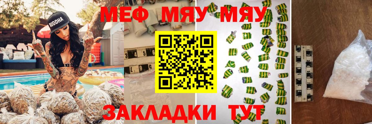 МЕФ мука Новотроицк