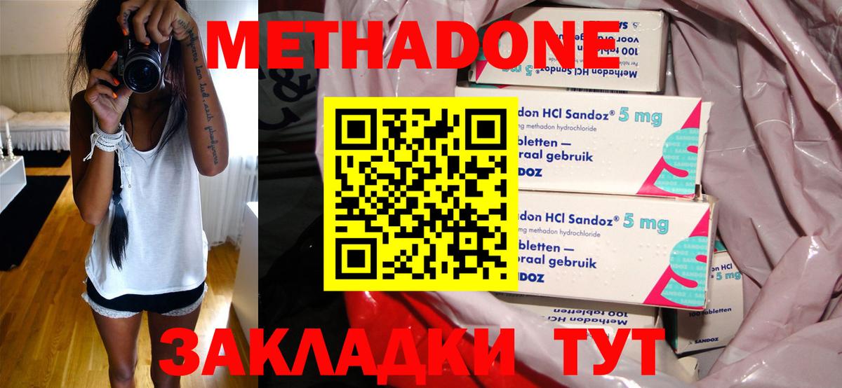 OMG сайт  МЕТАДОН мёд  Вход с VPN  Новотроицк 