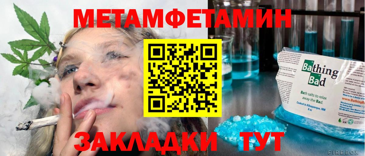 Первитин кристалл Новотроицк