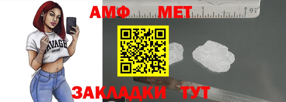 МЕТАМФЕТАМИН мет  Вход с VPN  Новотроицк 