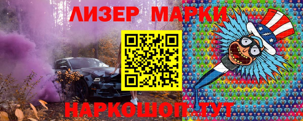 Марки NBOMe 1,8мг  Вход с VPN  Новотроицк  Марки NBOMe 1,8мг 