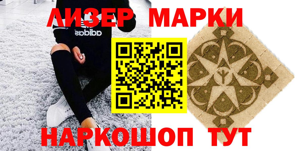 Марки N-bome 1500мкг  Новотроицк  Наркотические марки  Марки N-bome 1500мкг 